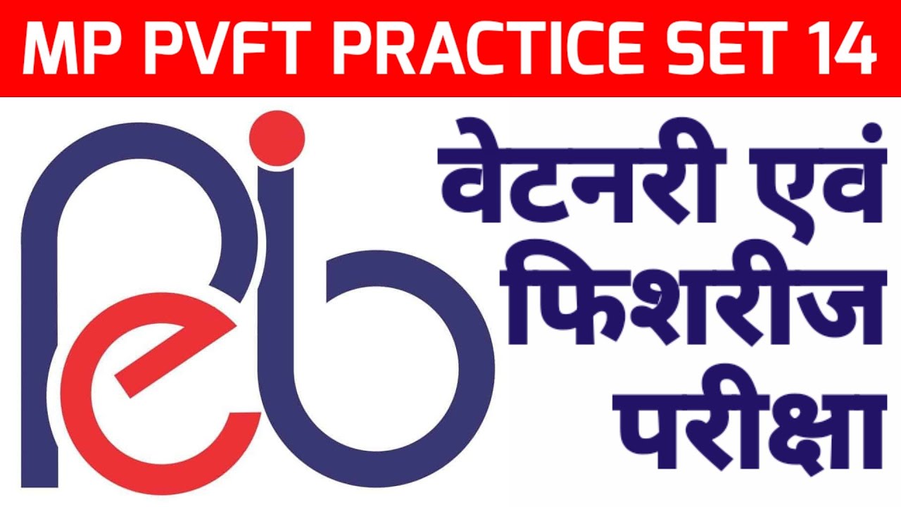MP PVFT 2023 Paper Question | MP PVFT Exam Previous Year Question. @StudyCircle247