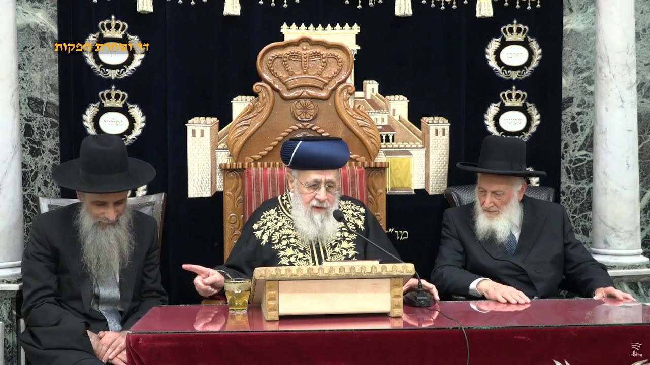 השיעור השבועי מרן הראש