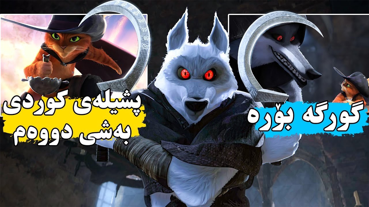 دوای ئەوەی پشە لە نۆ ڕۆح هەشتیان ئەمرێت ئەوا هەموو شتێک ئەکات بۆ ئەوەی ڕۆحەکانی بۆ بگەڕێتەوە
