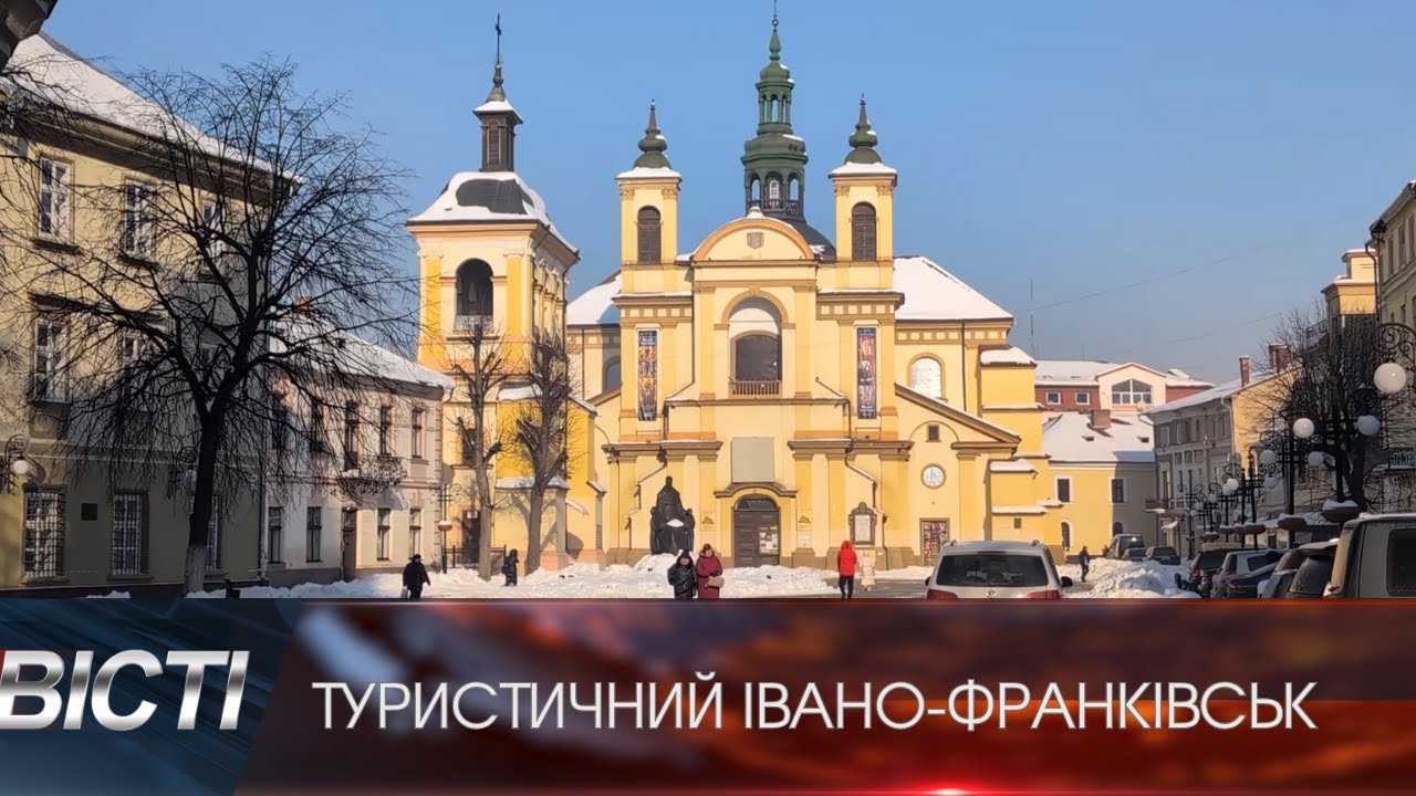 Івано-Франківська громада – вдруге лідер рейтингу туристичної діяльності