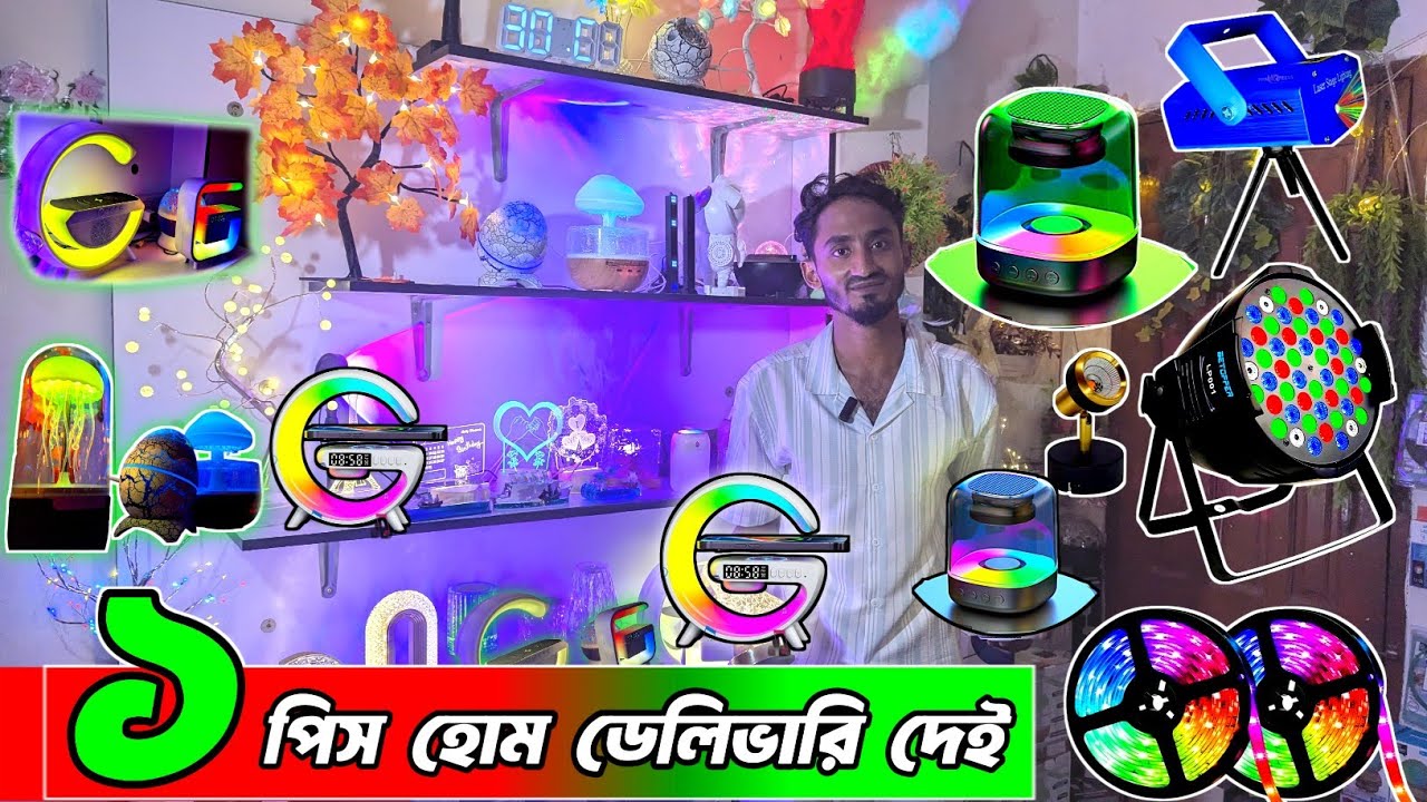 ভাইরাল গ্যাজেট আইটেম । রুম ডেকোরেশন লাইট । লাইটিং শো পিস । গিফট আইটেম । Room decoration lighting ।