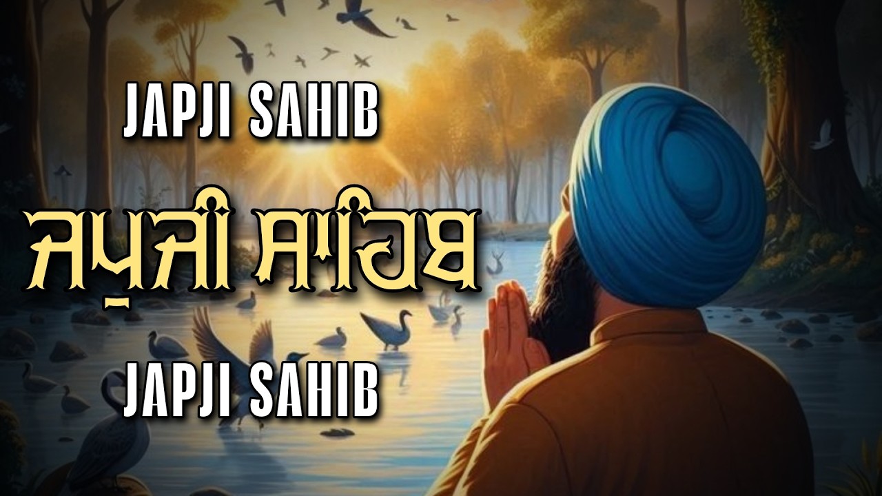 ਅੰਮ੍ਰਿਤ ਵੇਲੇ ਦਾ ਪਾਠ ਸੁਣਕੇ ਆਵੇਗੀ ਘਰ ਵਿੱਚ ਖੁਸ਼ਹਾਲੀ ਅਤੇ ਸੁੱਖ ਸ਼ਾਂਤੀ #jaapsahibpath #wmk #wmk #fastjapji