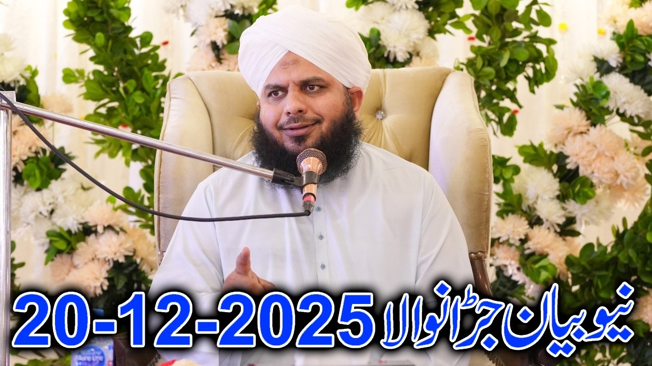 Peer Ajmal Raza Qadri New Bayan Jaranwala | Pir Ajmal Raza Qadri 2025 | Muhammad Ajmal Raza Qadri