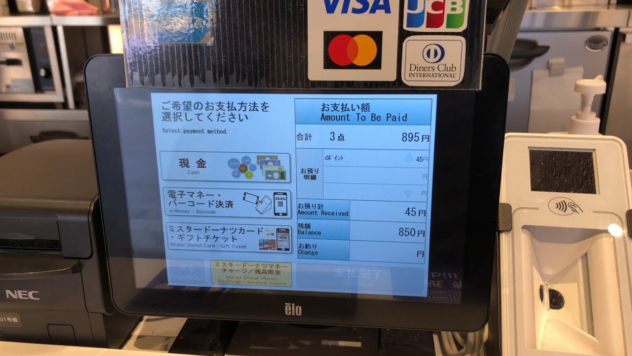 【神戸市 北区】ミスタードーナツ エコール・リラショップ セミセルフレジ（新紙幣で支払い）2025.03