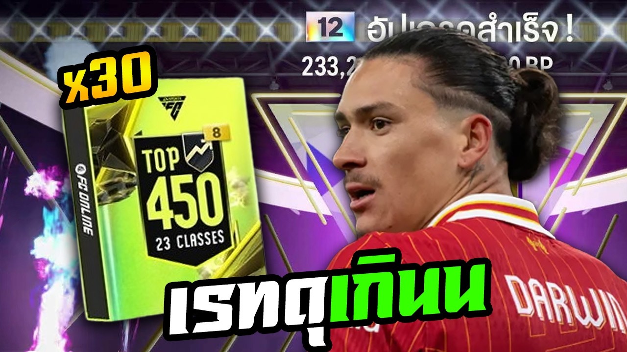 ตามล่าสุดยอดกองหน้า ลิเวอร์พูล +12 ราคาเบาแต่เอาสุด! [FC Online]