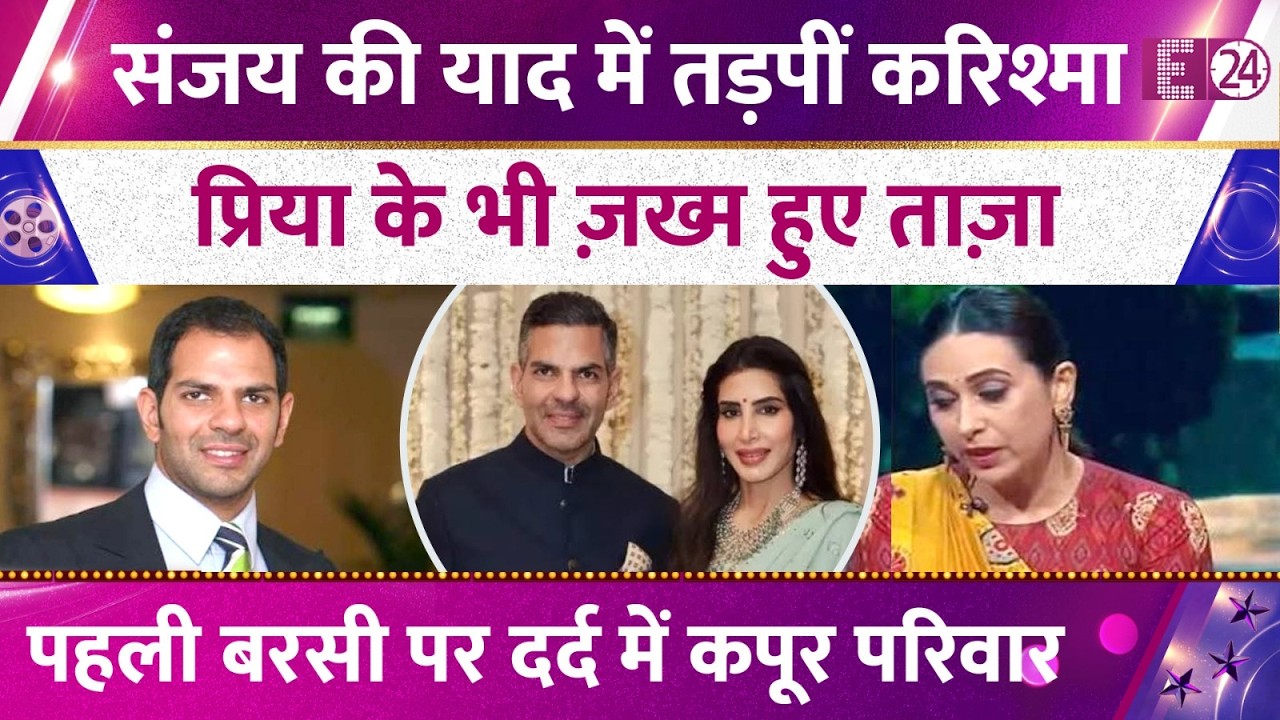 Karisma Marks Sunjay Kapur's First Death Anniversary, Priya's Wounds Resurface, Family in Pain