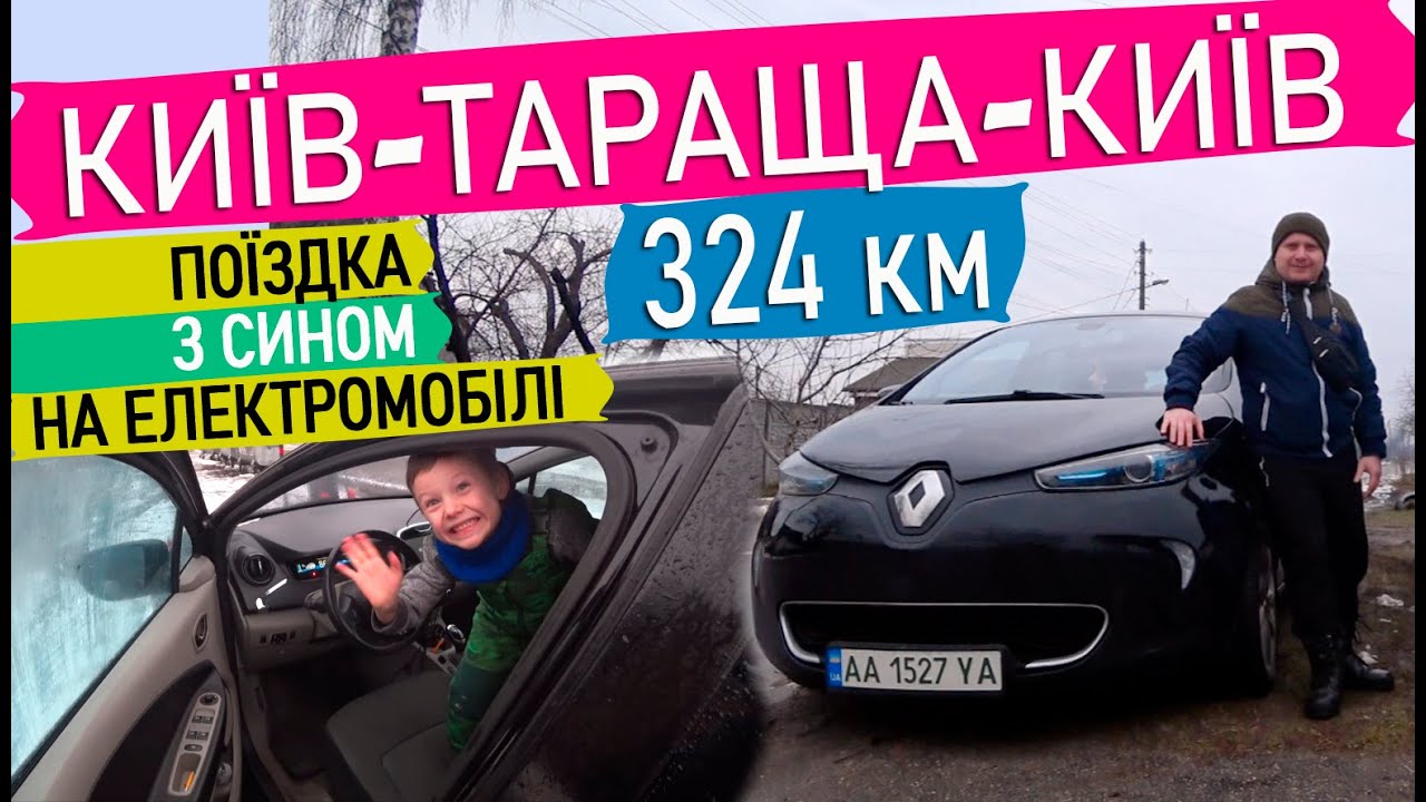 Перша поїздка за місто у 2024 році