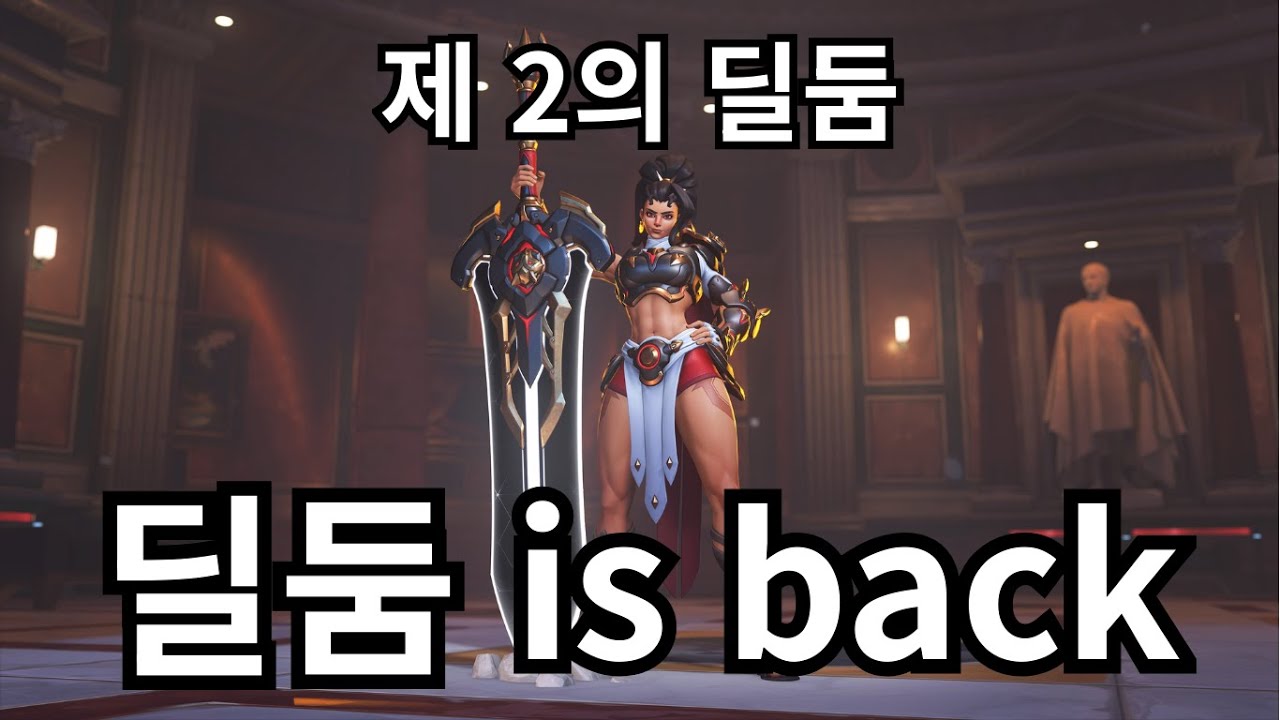 내 딜러주캐(예정)
