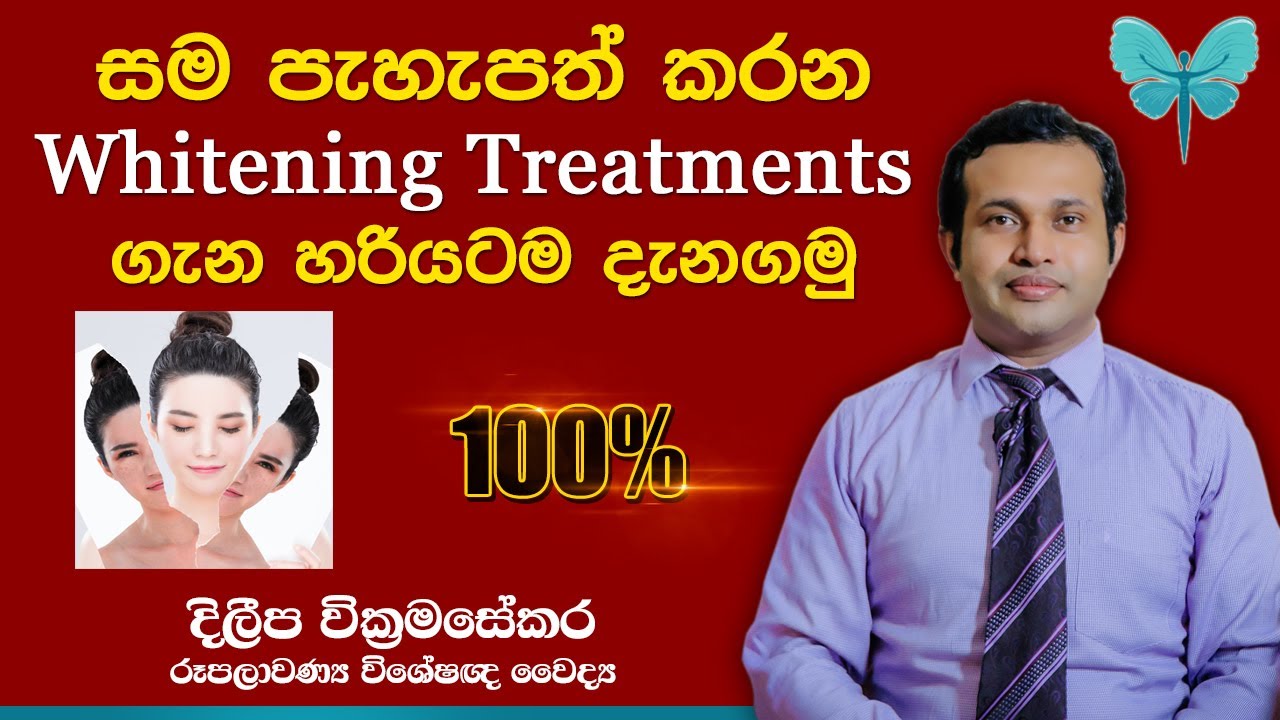 Let's know exactly about Whitening Treatments that brighten the skin - Sinhala