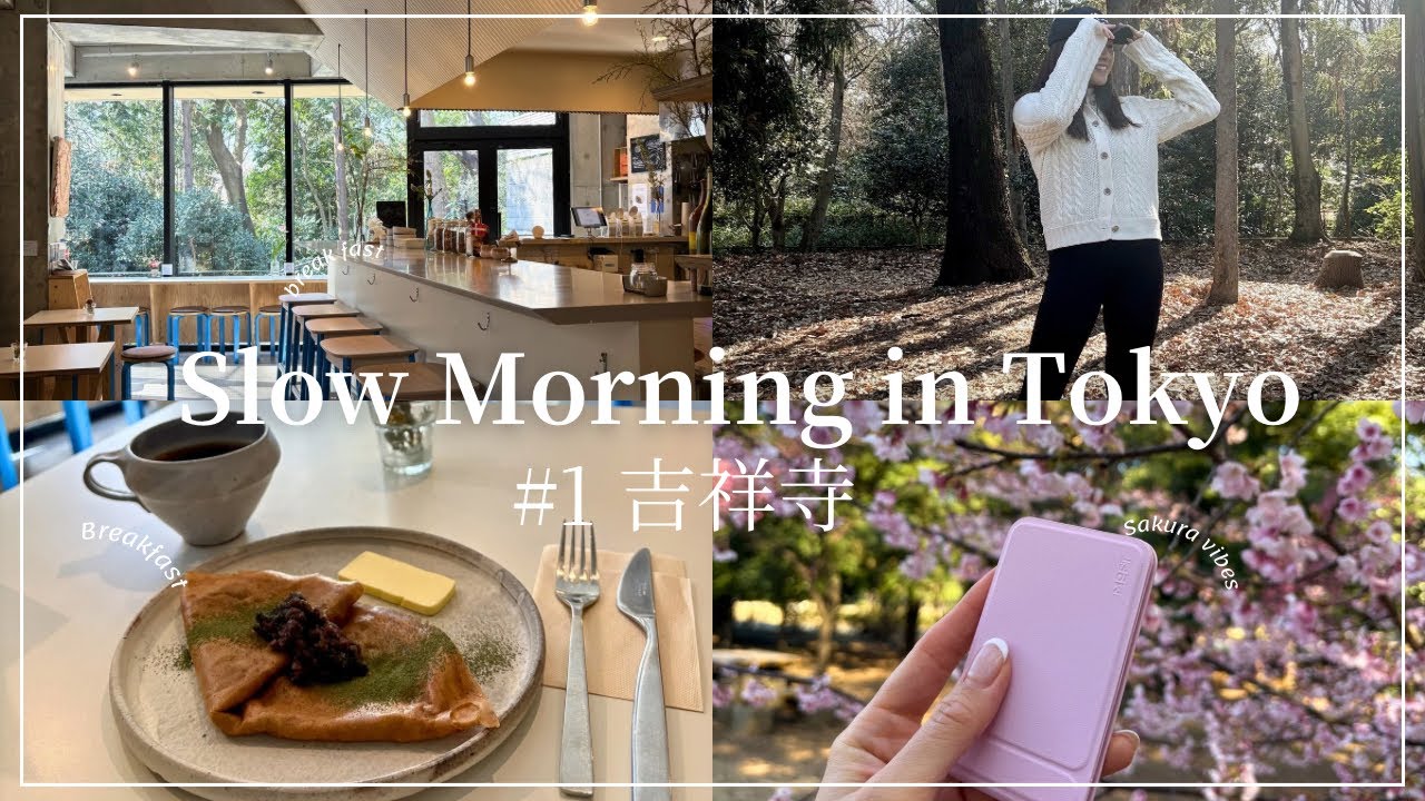 Slow Morning in Tokyo | 東京の静かな朝Vlog・カフェ・体操