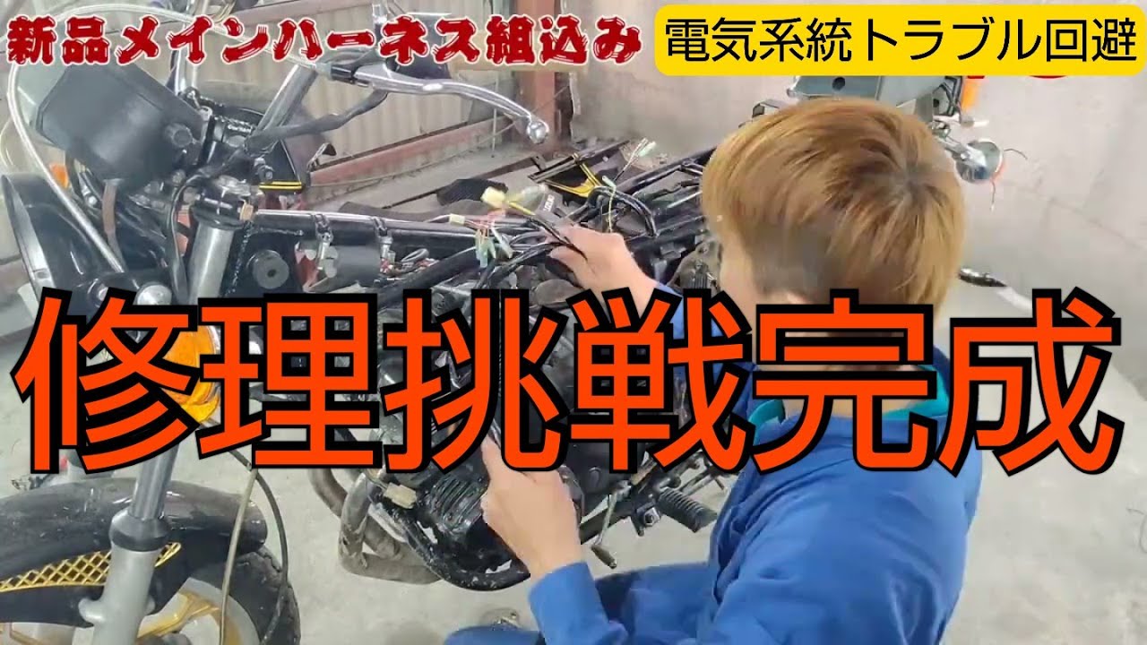 ザリガニ君  電気系統トラブル回避対策  無事完成