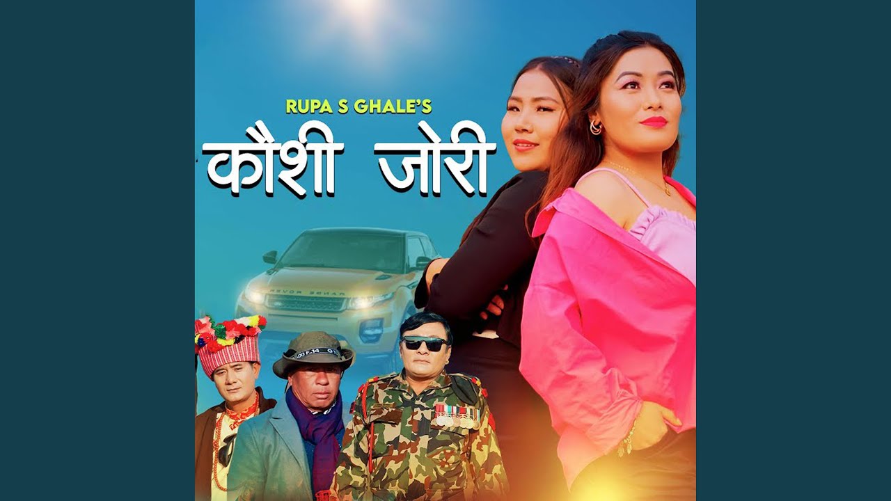 Kausi Jori (feat. Rom Lama)