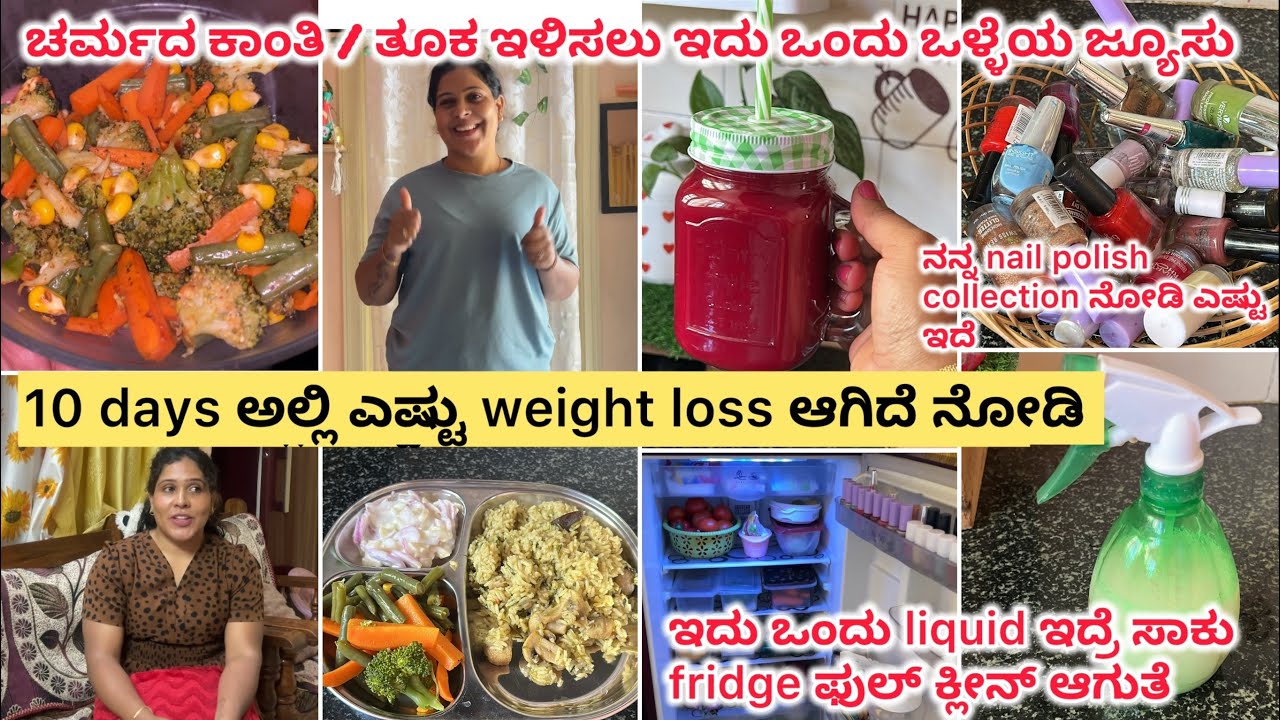 10 ದಿನದಿಲ್ಲಿ ಎಷ್ಟುKg weight loss ಆಗಿದೆ ನೋಡಿ☺️ | Day 10/60 weight loss challenge | ABC juice | salad🥗