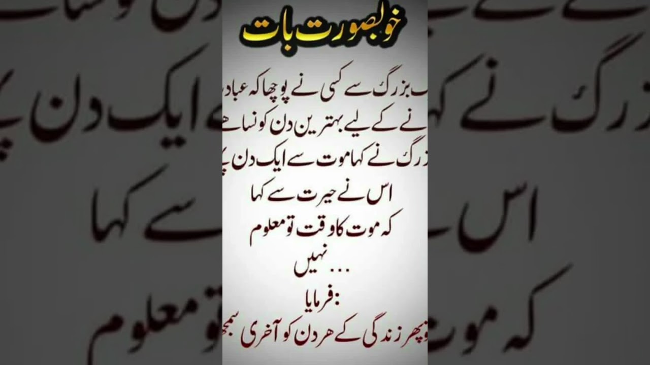 akhri din