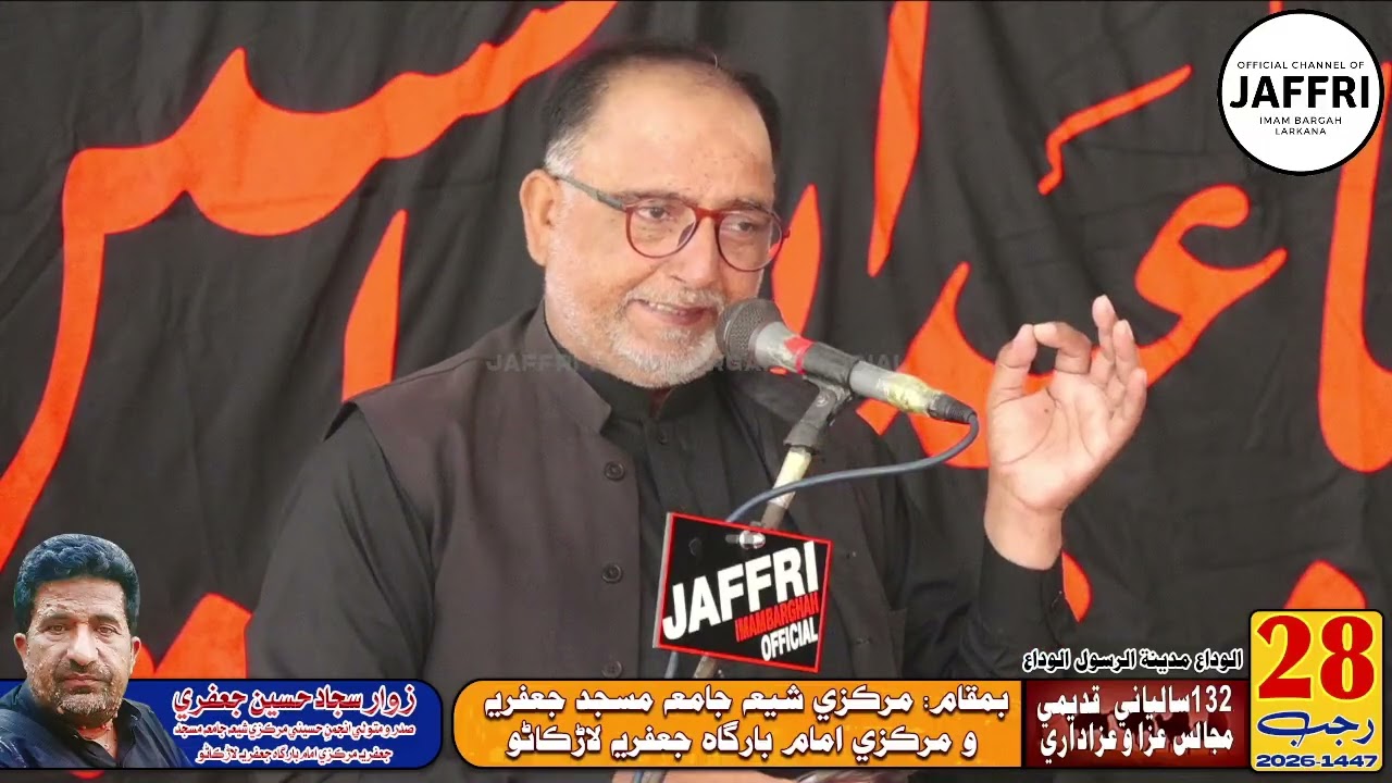 Manqabat Khwan Khawar Quboolai | 28 Rajab 1447-2026 | Jaffri Imam Bargah | Alwida Madina e Rasool