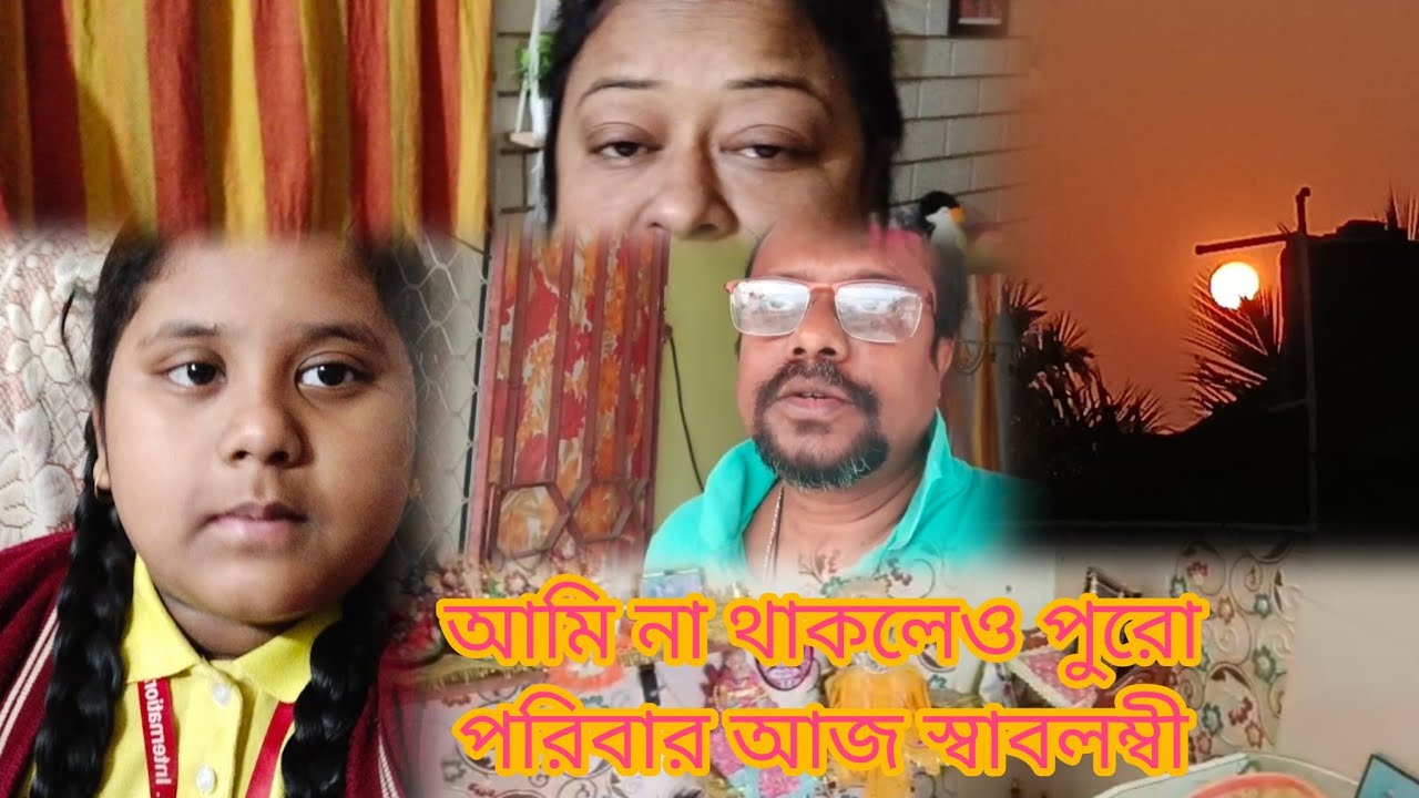 আমার পরিবারই আমার অহংকার😊//একটু করে মিঠিও স্বাবলম্বী হওয়ার চেষ্টা করছে