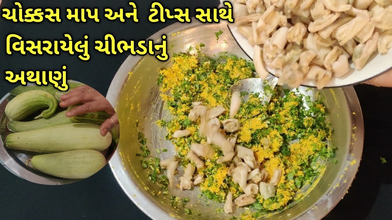 એક વિસરાયેલું અથાણું છાસમાં ડુબાડીને ચોક્કસ માપ અને ટીપ્સ સાથે/ચીભડાંનું અથાણું/ kalpana Naik Recipe