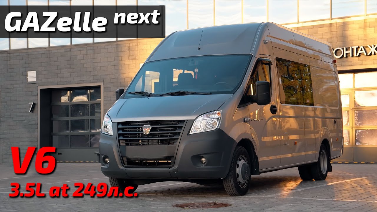 Газель N 2021 V6 3.5L at 249л.с. Комфортный микроавтобус на каждый день!