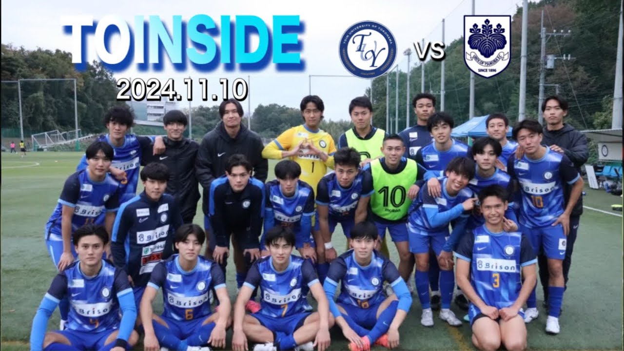 【TOINSIDE】勝てばインカレ出場が決まる大事な一戦。歓喜の瞬間に密着。【JR東日本カップ2024第98回関東大学サッカーリーグ戦 vs 筑波大学】