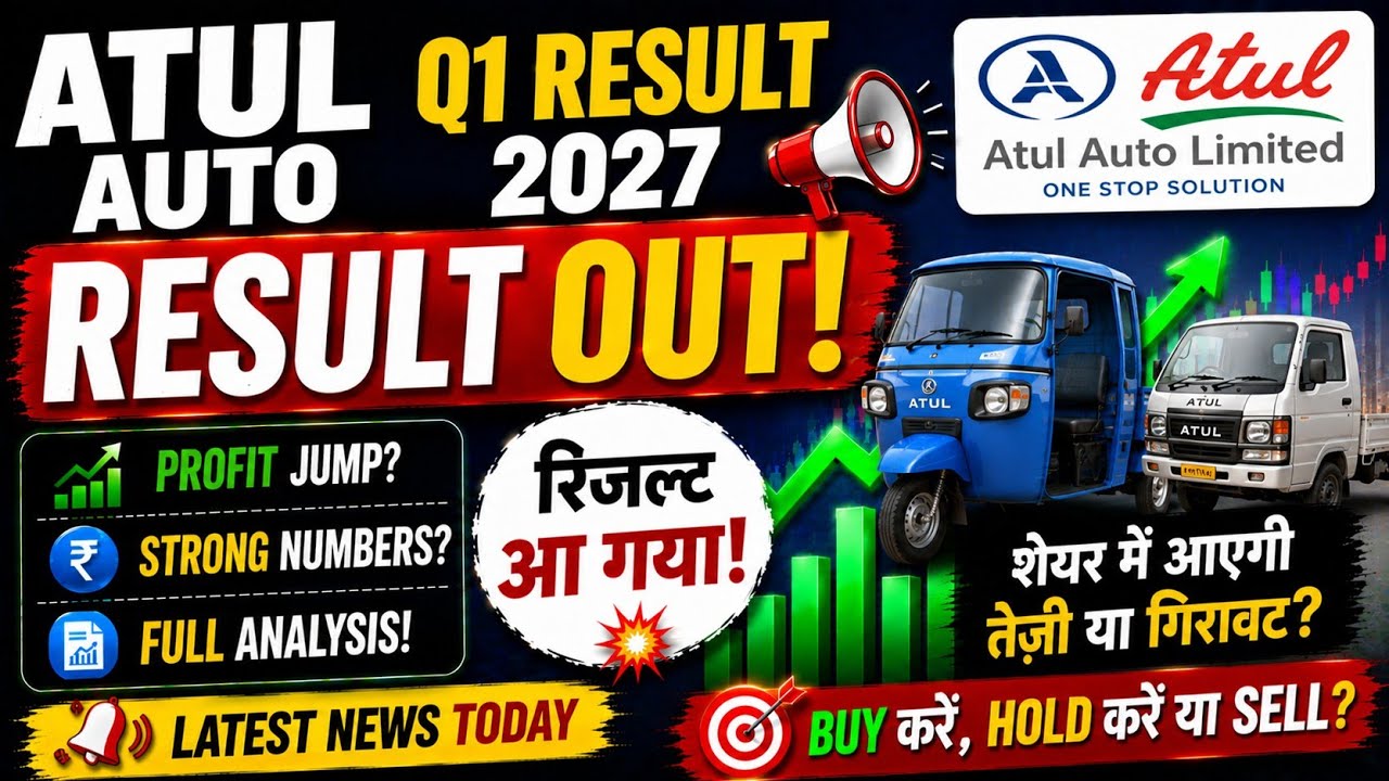 Atul Auto Q1 Result 2027 Out 🔥| Atul Auto Results Today | Atul Auto Latest News Today Share Analysis