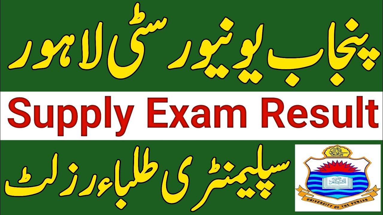 Punjab University Supplementary Exam Result 2024|PU Supply Exam Result|PU ADA ADS BS Supply Result