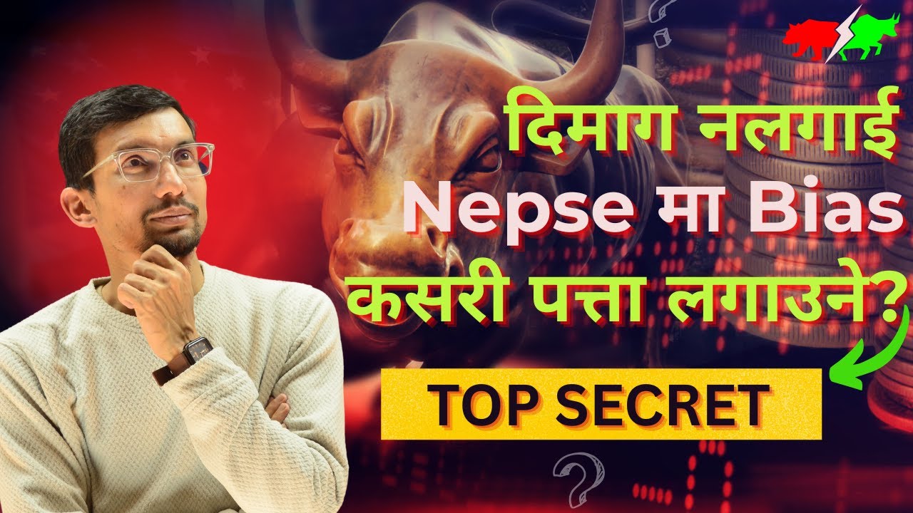 दिमाग नलगाई NEPSE मा BIAS कसरी पत्ता लगाउने?||TOP SECRET||NEPSE||