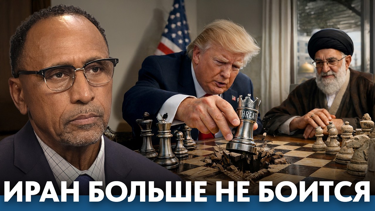 Угроза больше не работает: почему Иран больше не боится США - Гарланд Никсон