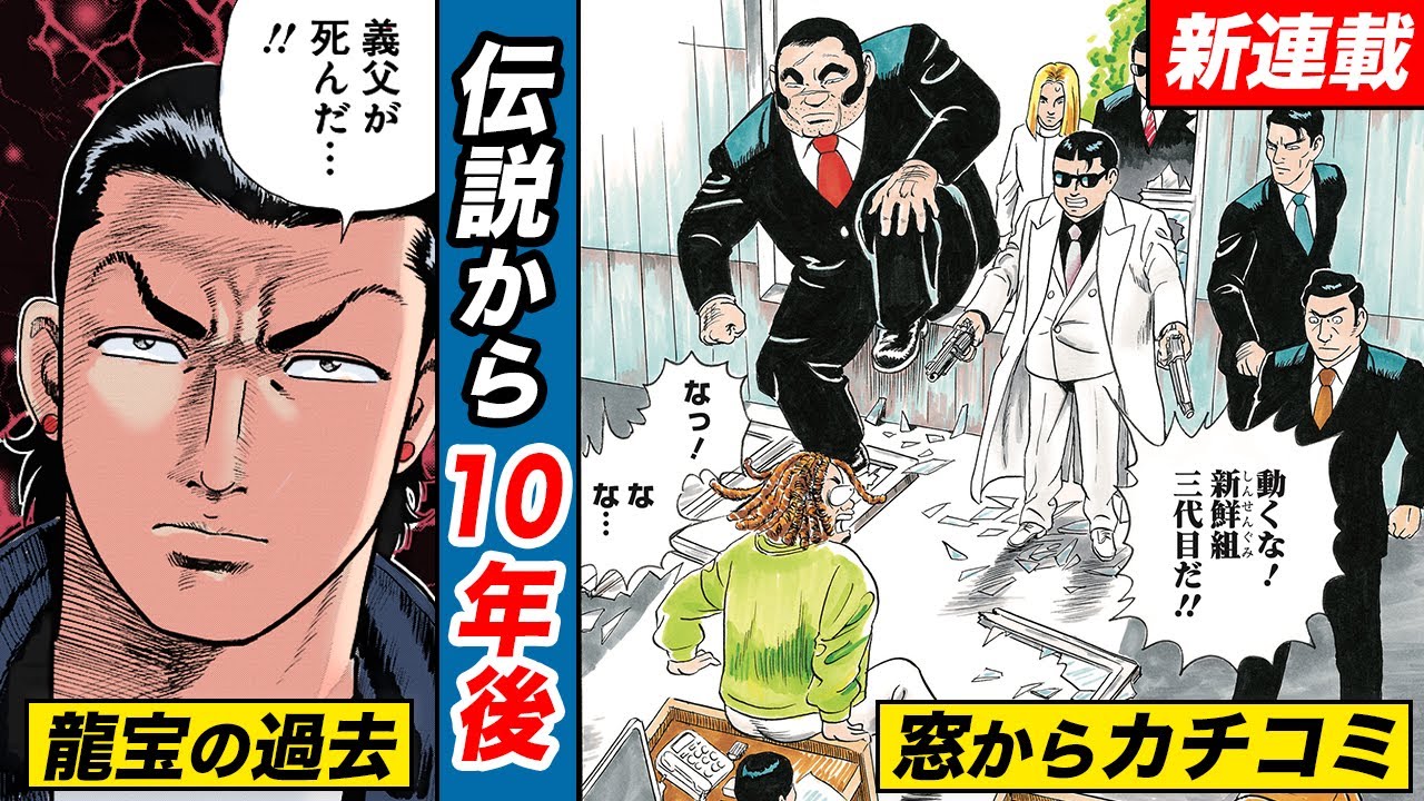 【新連載1話】あれから10年…もうひとつの最終章【静かなるドン】
