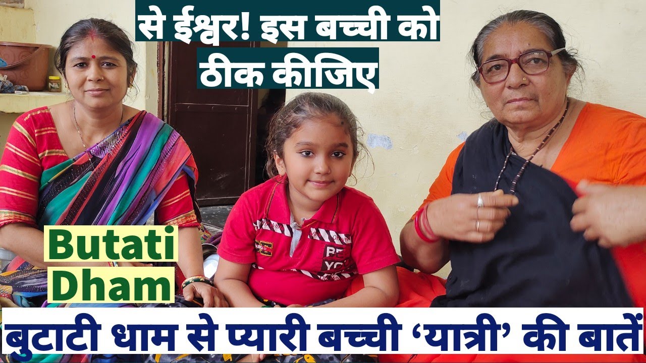 Butati Dham Nagaur Rajasthan| बुटाटी धाम नागौर राजस्थान| Mohit Jangid