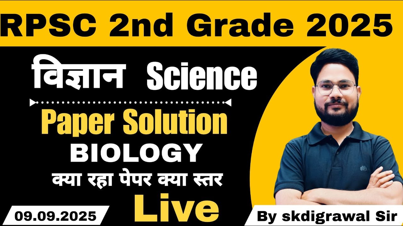 RPSC 2ND GRADE SCIENCE (BIOLOGY) PAPER SOLUTION 09.09.2025 BY Skdigrawal