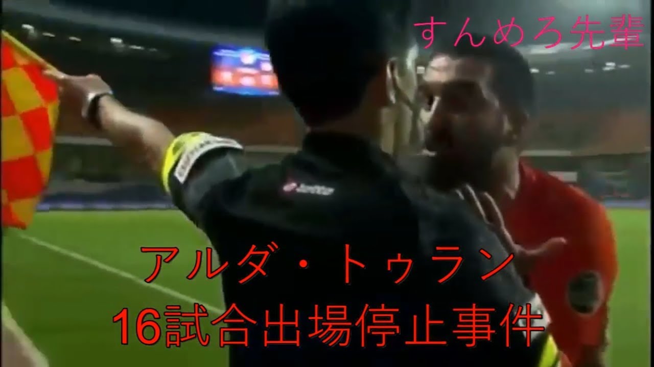 2018年 サッカー名場面集