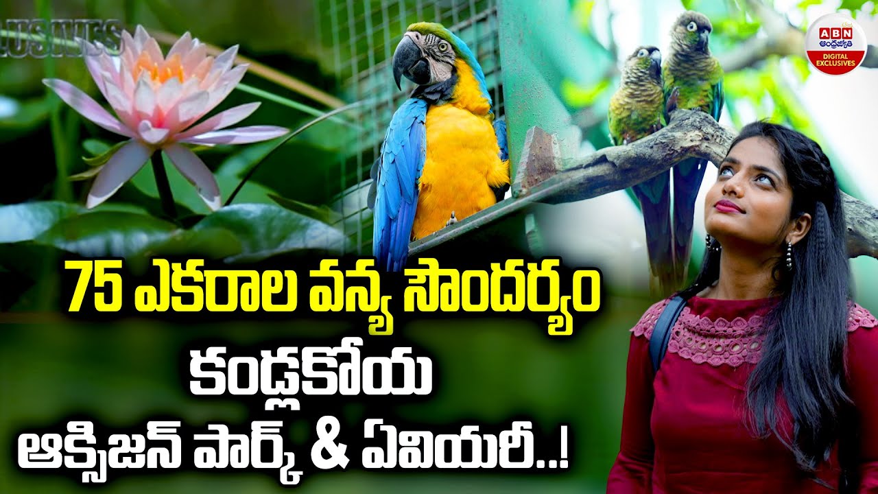 75 ఎకరాల వన్య సౌందర్యం.! Best Eco-Friendly Picnic Destination| Kandlakoya Oxygen Park Hyderabad |ABN
