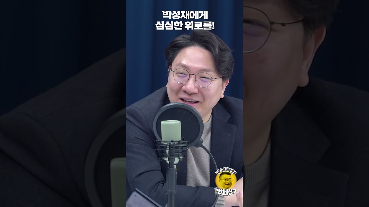 박성재에게 심심한 위로를!