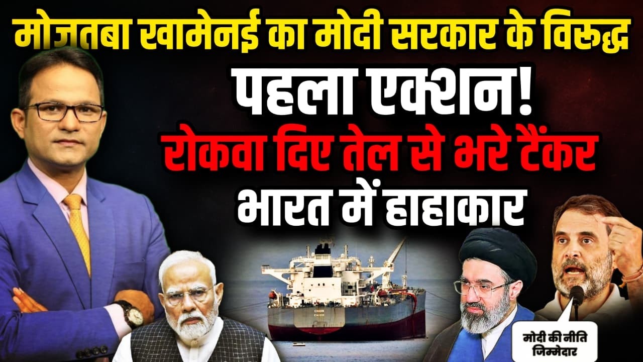 एक गलती ईरान vs इंडियन |  | The Rajneeti | LPG Crisis | Rahul Gandhi | PM Modi | Khamenei | Iran War