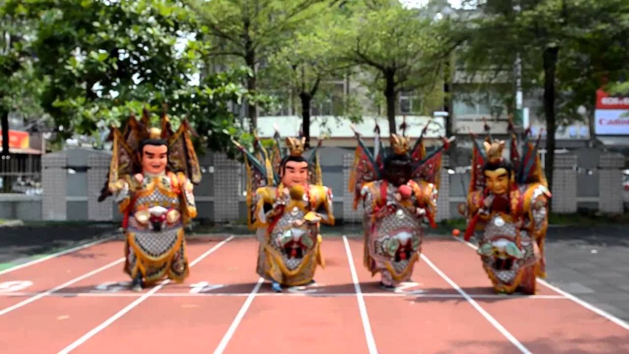 三太子運動會
