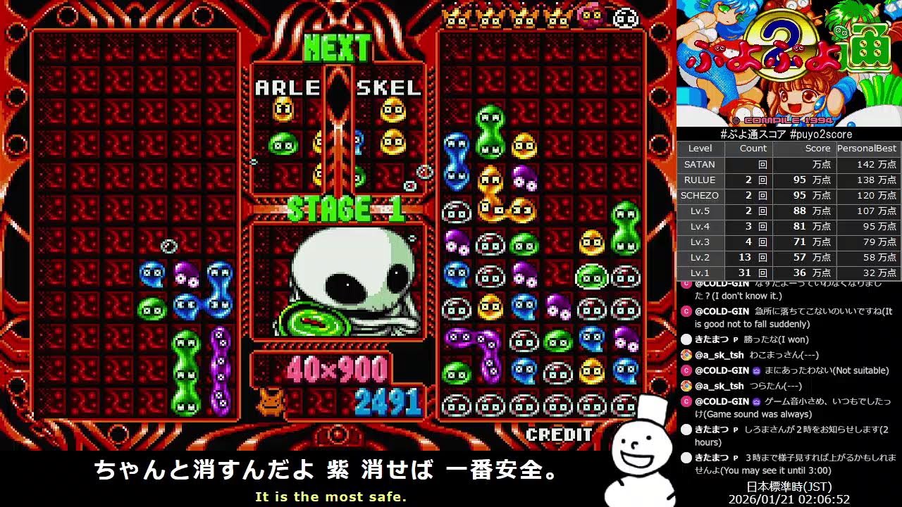 Puyo2 - Score Attack 1266 [2026/01/21]