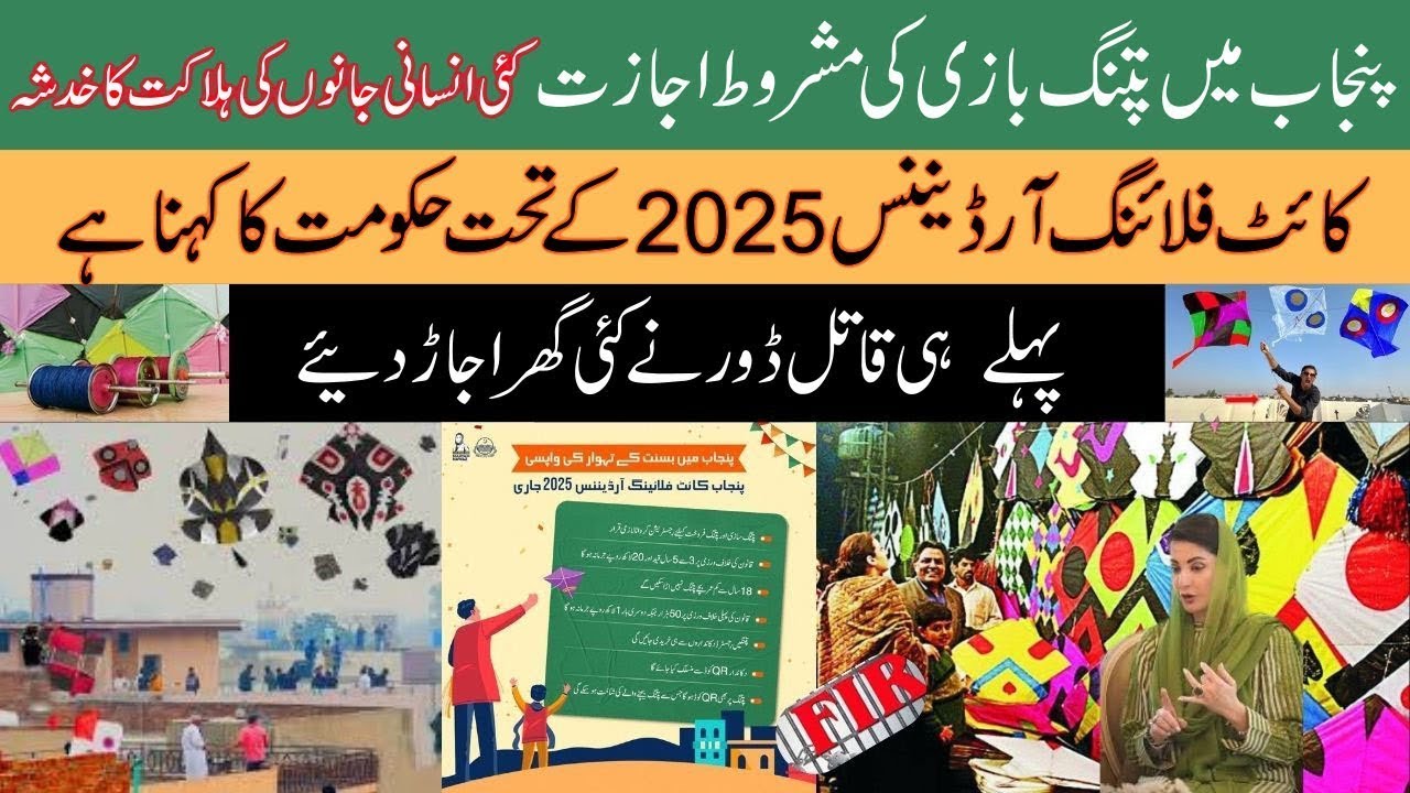 Basant 2025 Allowed? Punjab Ka Naya Kite Flying Ordinance | Updated Rules & Punishment