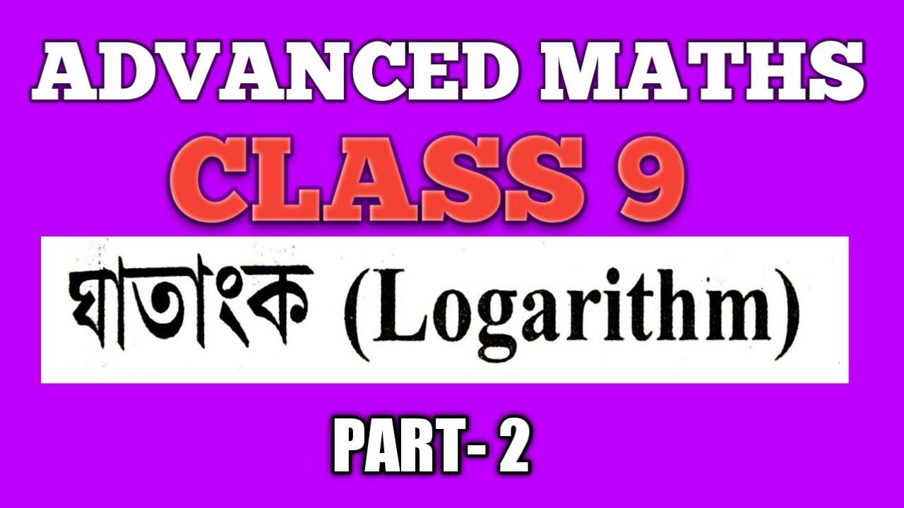 Class 9 Advanced Mathematics | Advanced maths Class 9 chpater 3 Part  2 | Class 9 Advanced Maths
