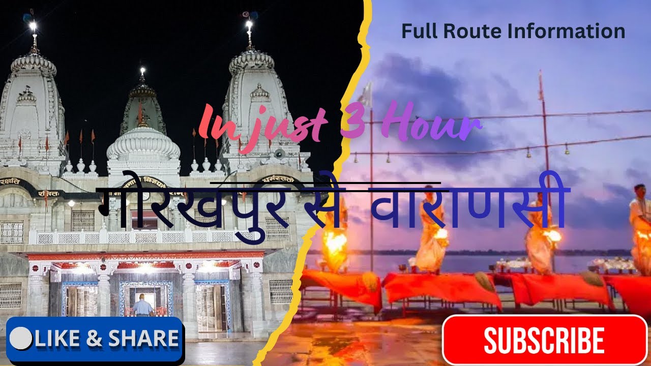 गोरखपुर से वाराणसी सिर्फ ३ घंटे में गोरखपुर लिंक एक्सप्रेसवे से || Gorakhpur To Varanasi Route Map