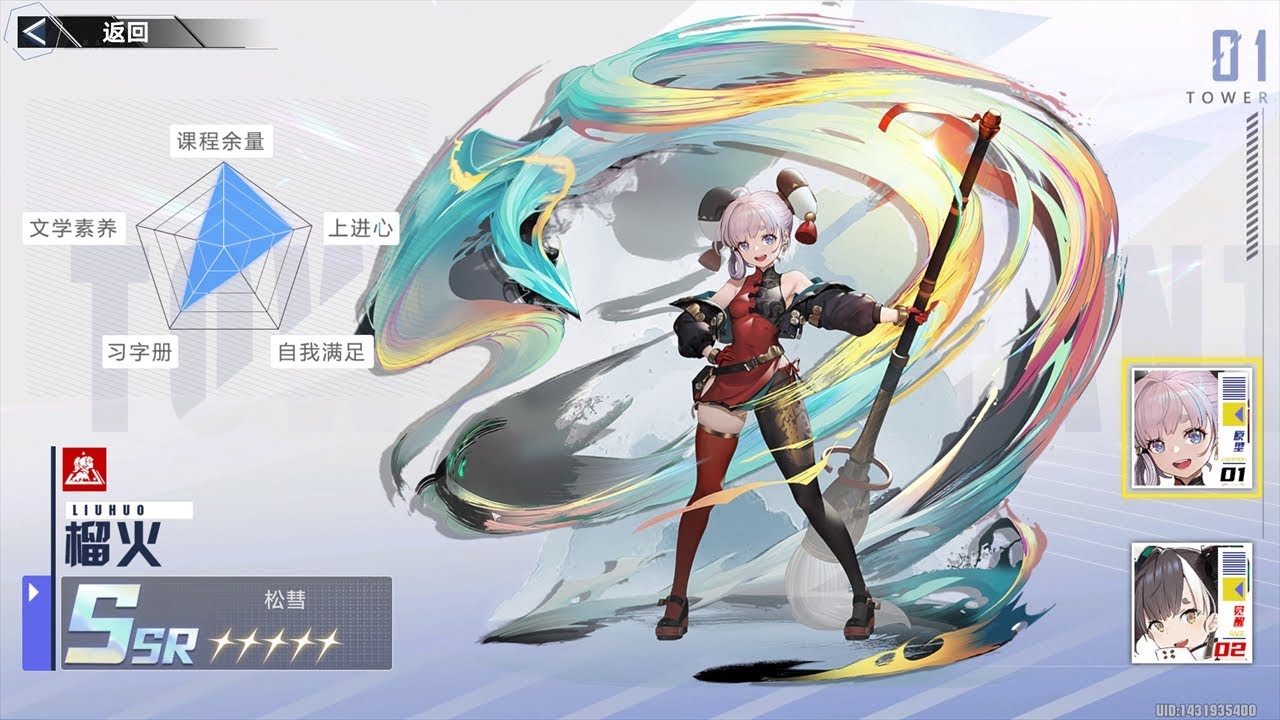 【幻塔】 武器モーション集　松彗(筆)/榴火(LIUHUO)【Tower of Fantasy】