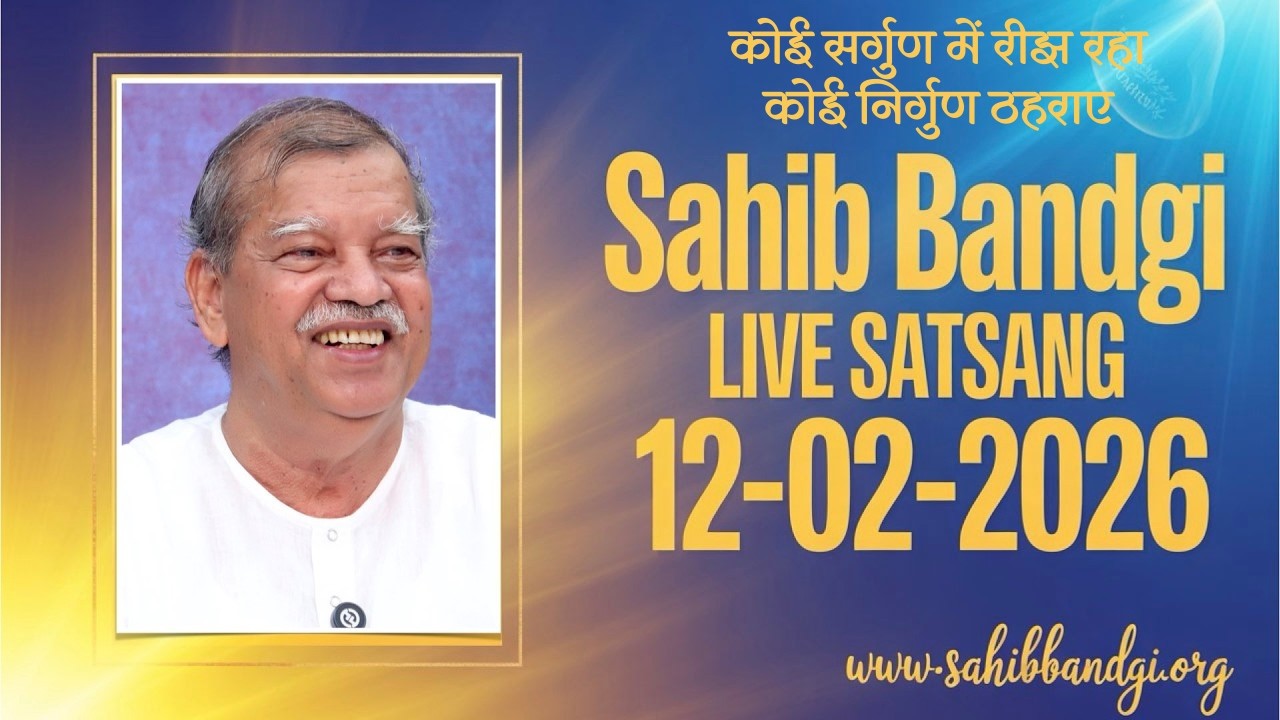 LIVE SATSANG 12 02 2026