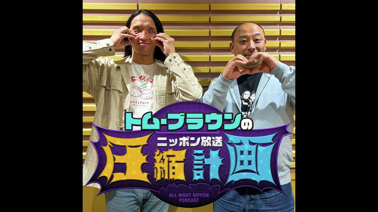 ep.227 バレンタインのお返し 計画