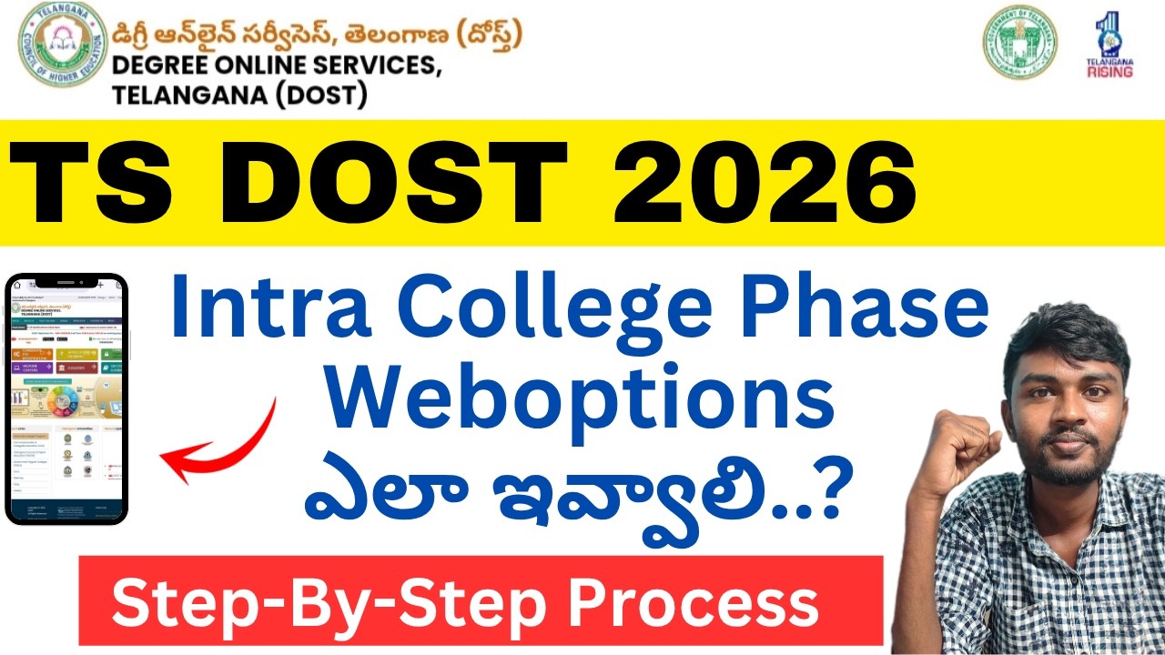 Weboptions 💥 Dost Intra College Phase 2026 | Dost Special Phase 2026 Date | Ts Dost 2026 💥