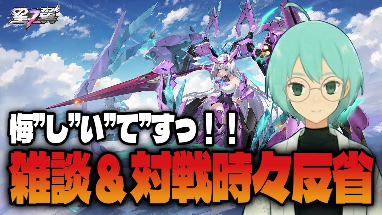 【星の翼】第17夜　お客さま！！それはカスハラです！！！　ランクマッチ 2on2　【星之翼】