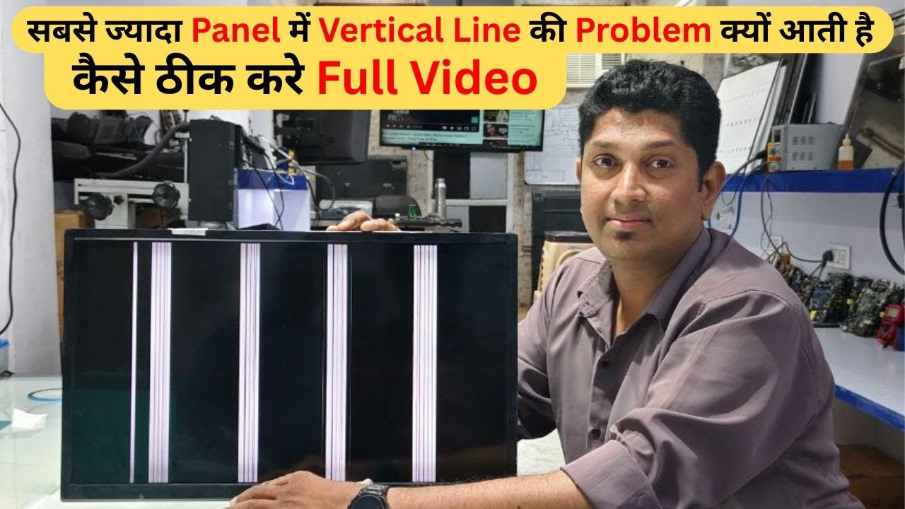 सबसे ज्यादा Panel💥में Vertical Line की Problem😨क्यों आती है❓How To Repair Vertical Line Problem✅ #tv