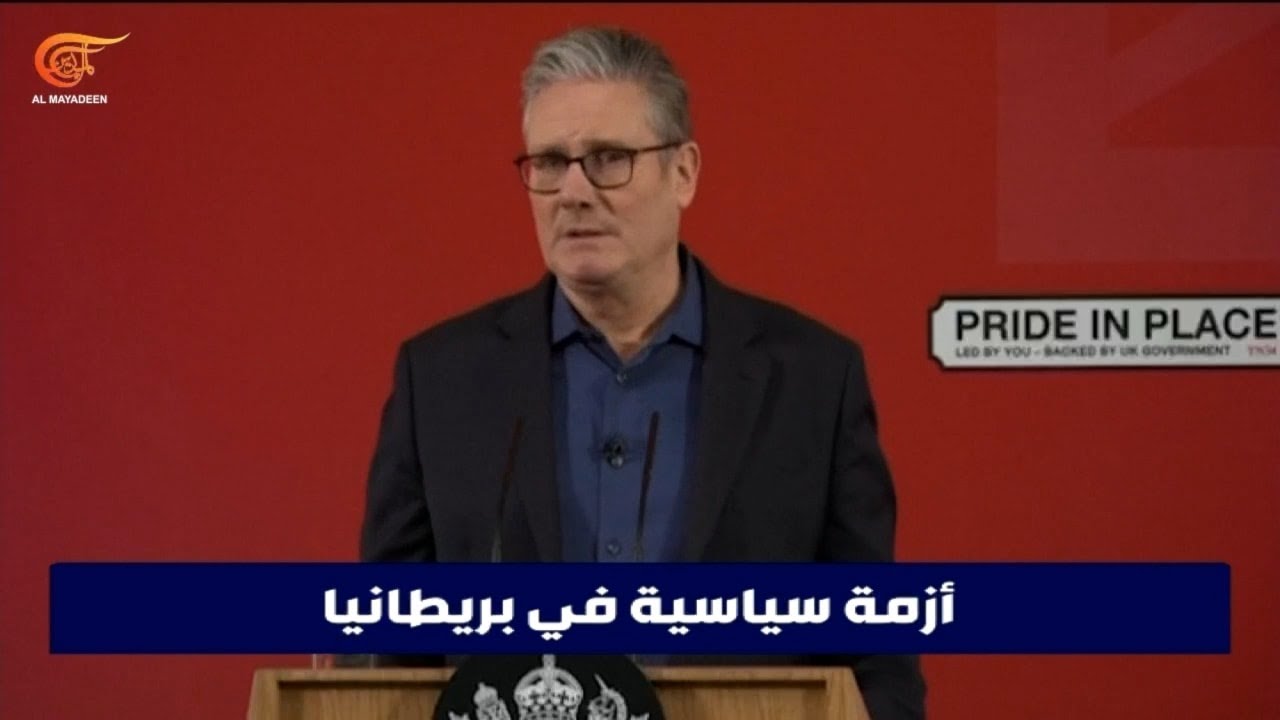 وثائق إبستين تفجر الجدل في بريطانيا وتحذيرات من تصدع حكومة ستارمر