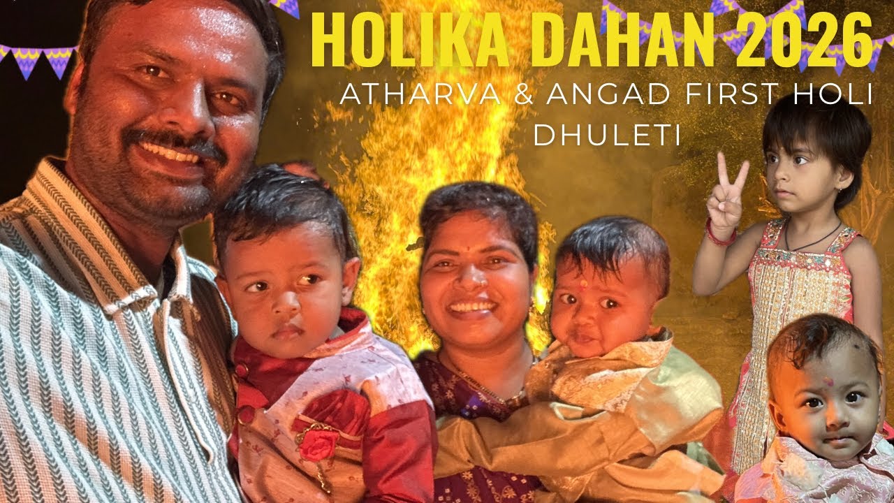 ATHARVA & ANGAD’S FIRST HOLI & DHULETI CELEBRATION WITH FAMILY || અથર્વ અને અંગદ ની પહેલી હોળી ||