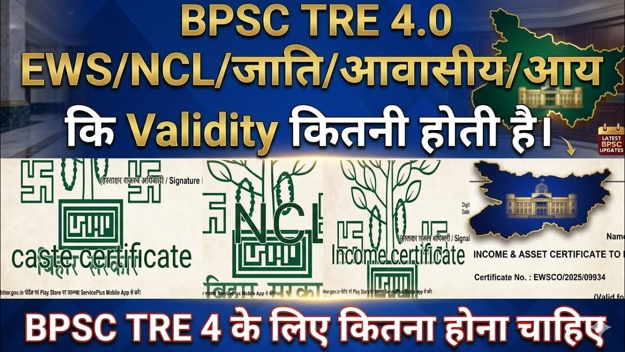 BPSC TRE 4.0 Certificate Validity 2026 | EWS/NCL/Caste/Income Validity Kitni Hogi? Full Update 