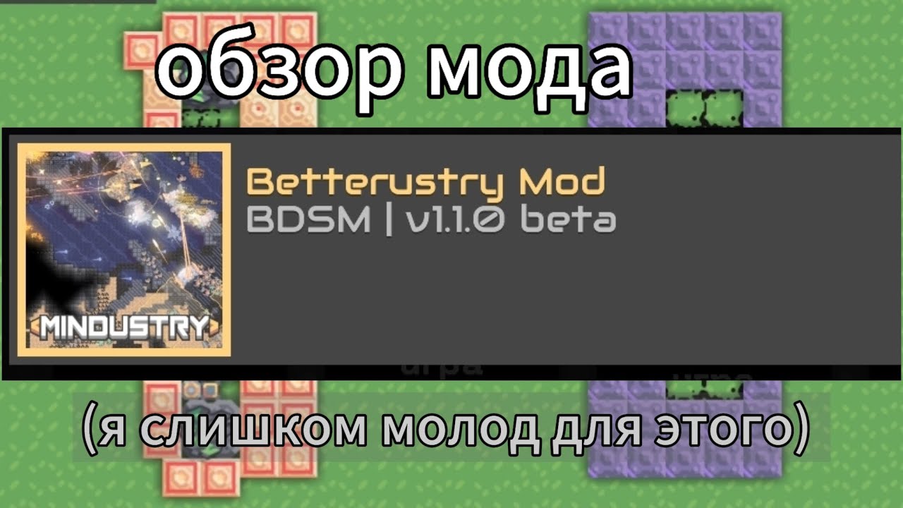 не до обзор мода 