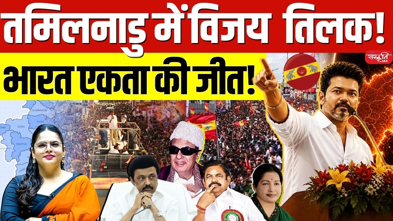 VIJAY TILAK's Tamil Nadu Victory! | Separatist Forces FAIL Against India's Unity!